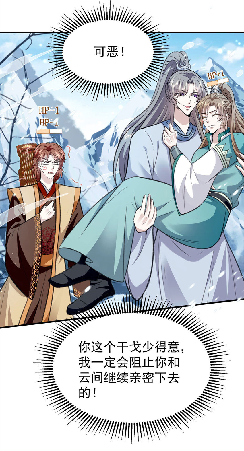 第65话再抱紧一些8