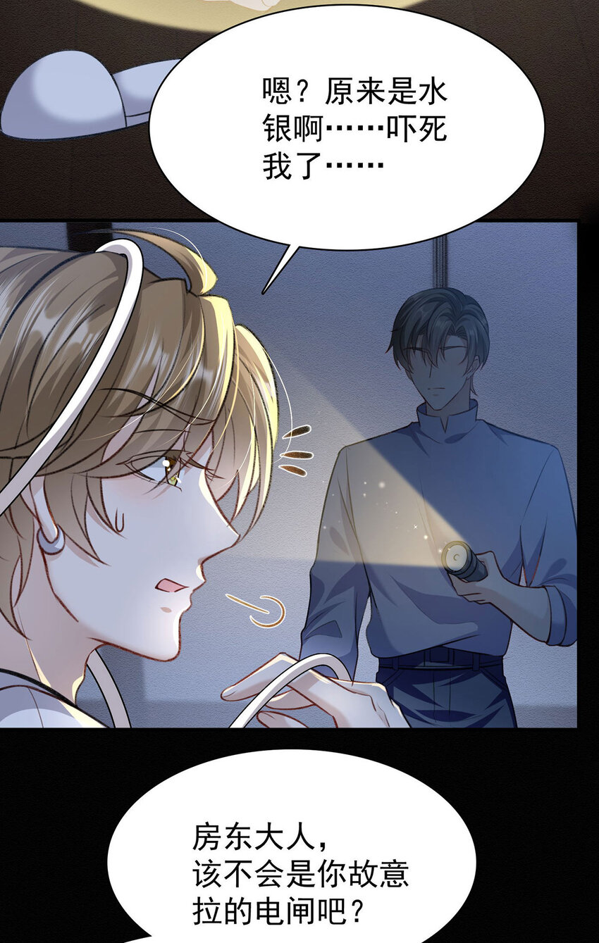第49话停电28
