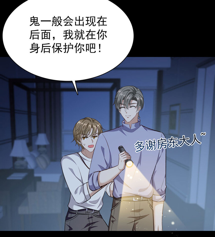 第50话你是怕黑吗？11