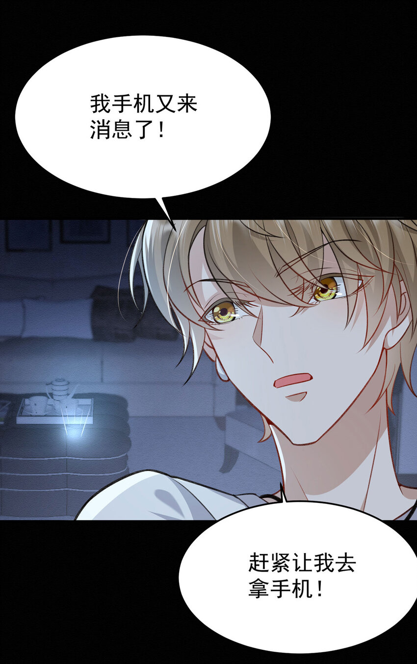 第51话你要不和我一起睡？14