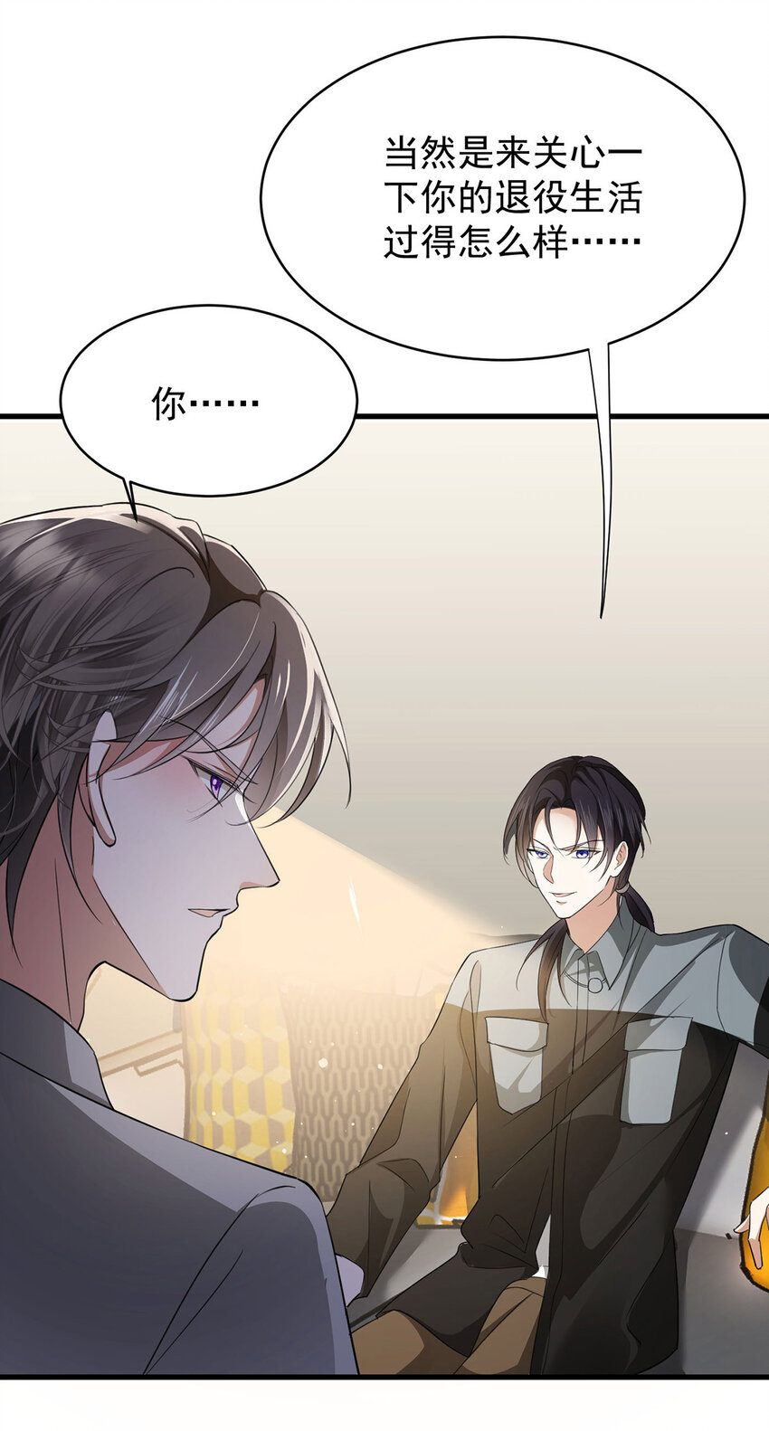 第33话 他舍不得我流落街头14