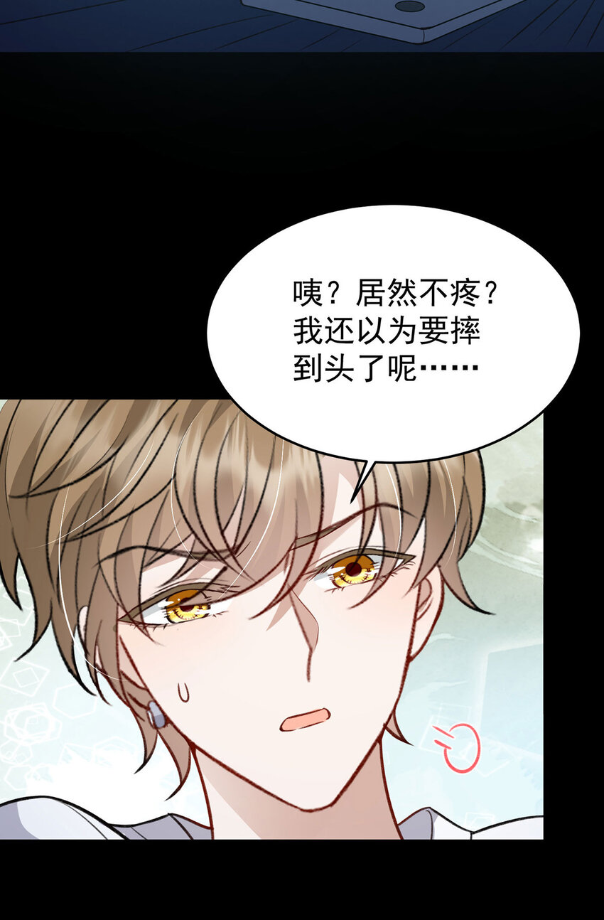 第51话你要不和我一起睡？5