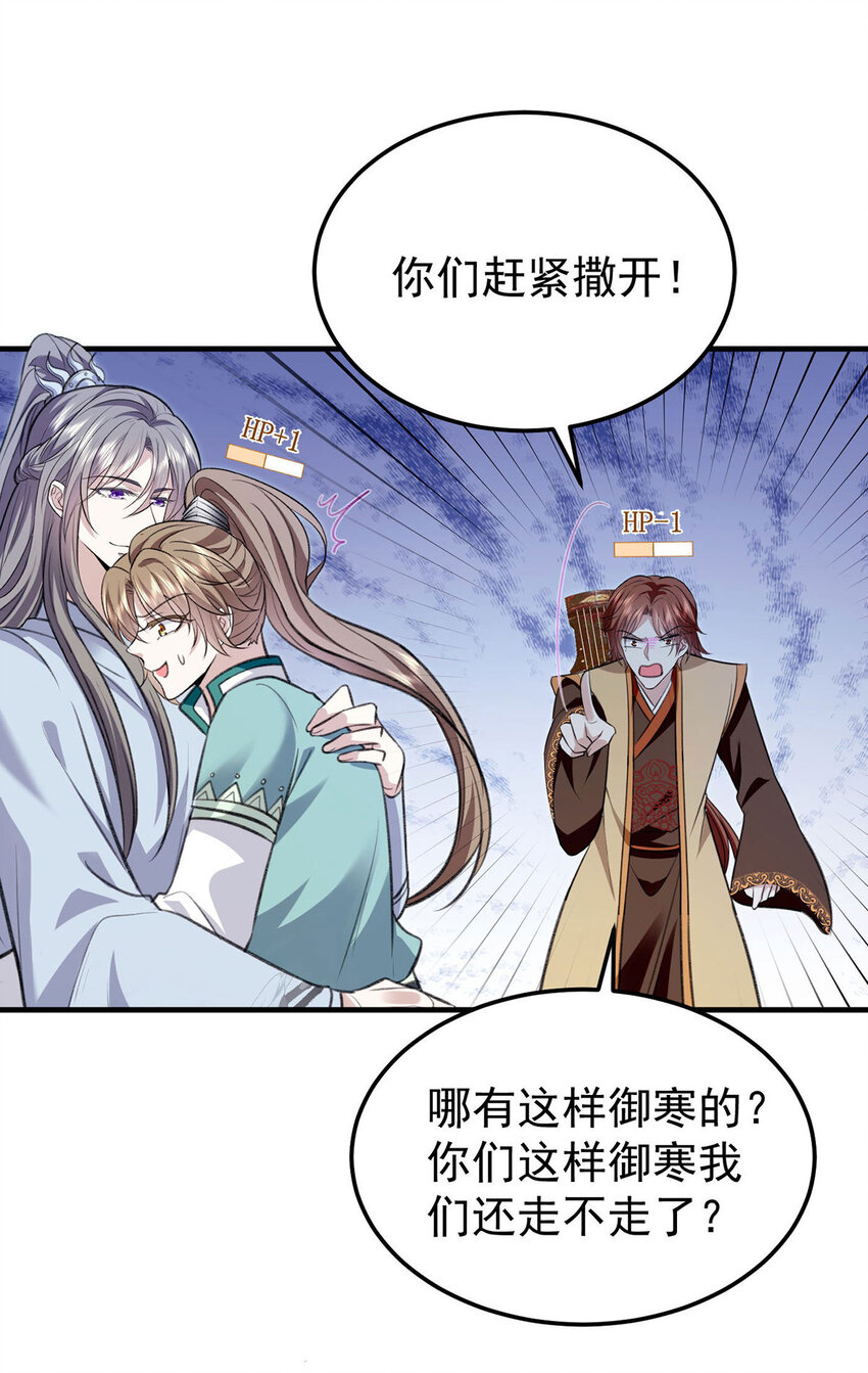 第65话再抱紧一些0