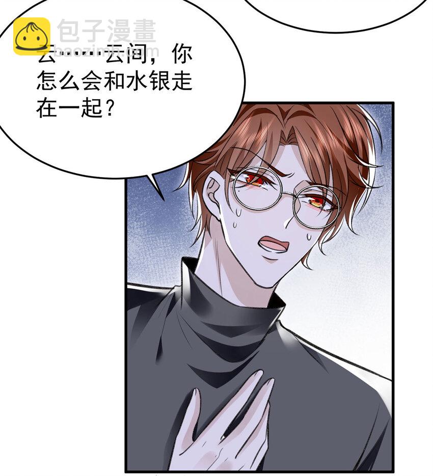 第56话水银老师28
