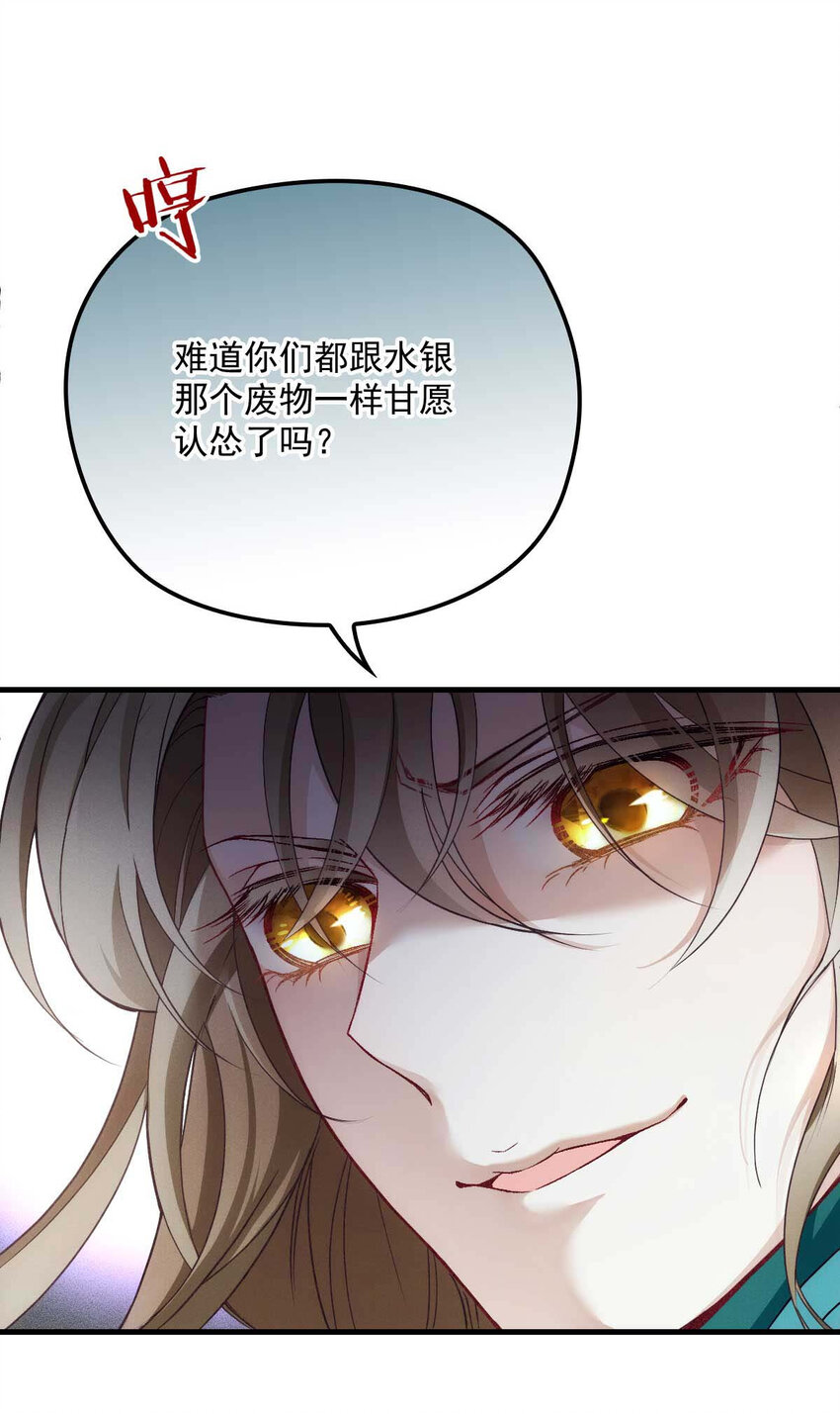 第5话 铁杆黑粉25