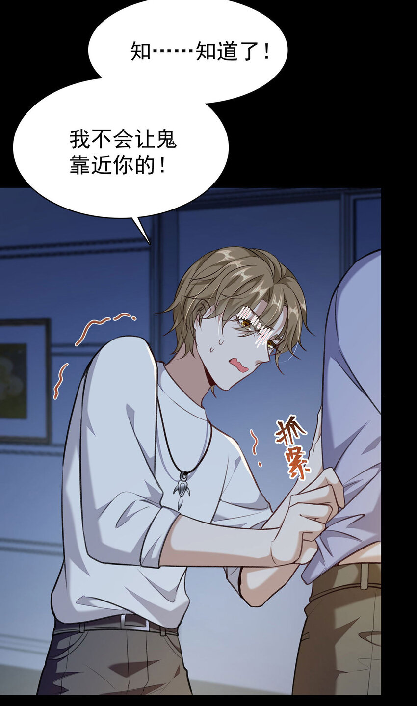 第50话你是怕黑吗？13