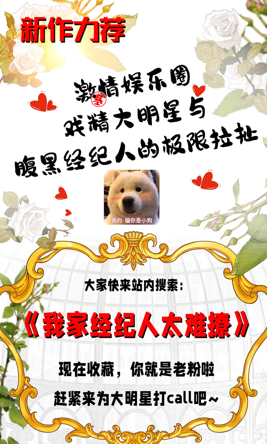 第61话为师有的是钱30