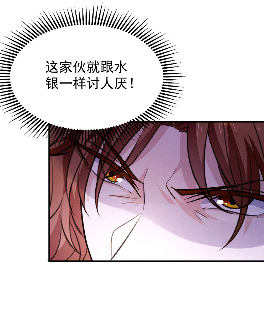 第62话我就是他的爱徒30