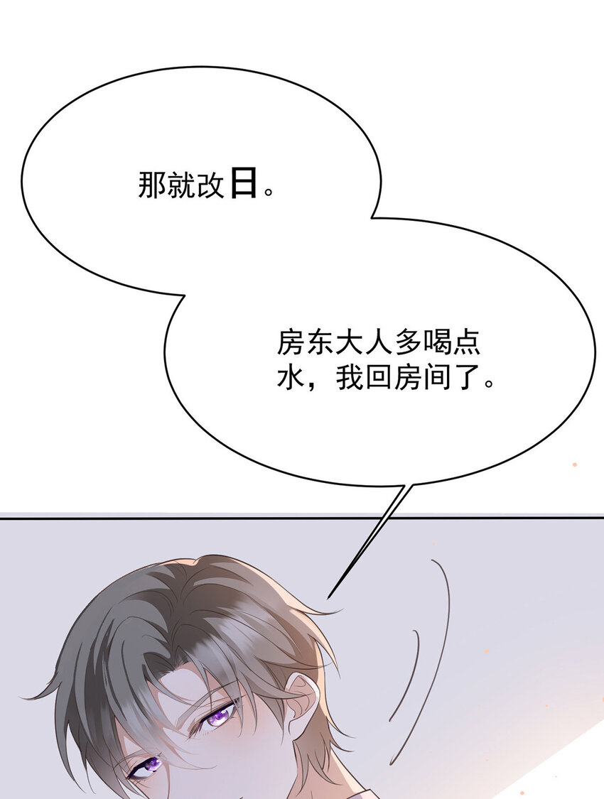 第42话 我们去抢BOSS4