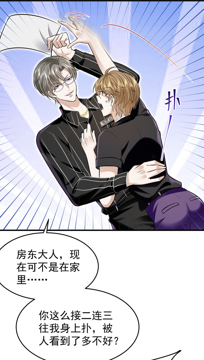 第56话水银老师11