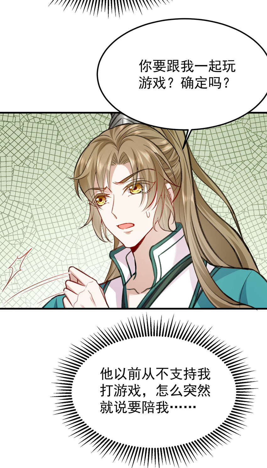 第62话我就是他的爱徒2