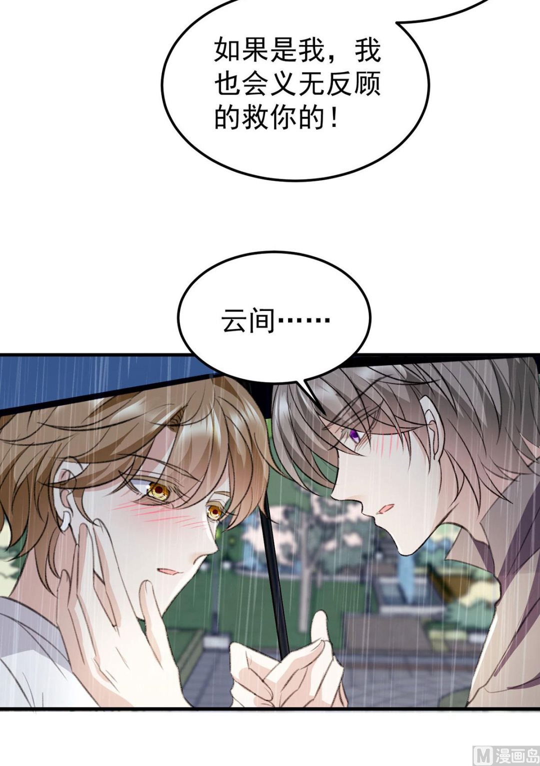 第70话 好，我们回家（完结）42