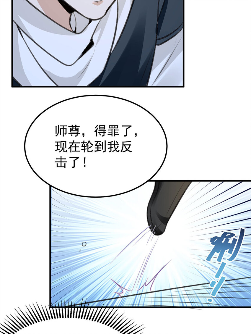 第59话哈？我赢了？23