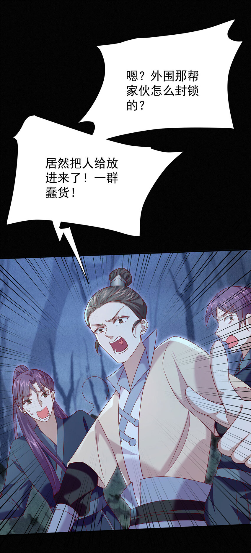 第45话 因为会很帅24