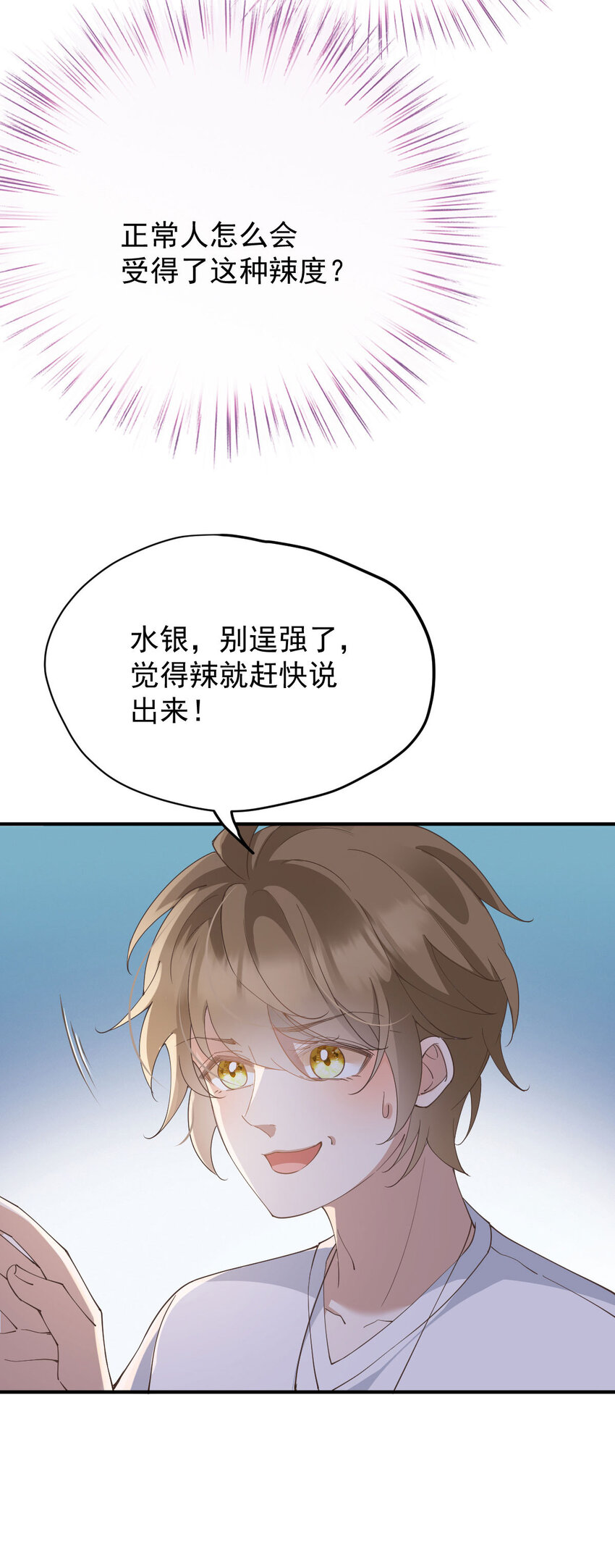 第41话 魔鬼料理27