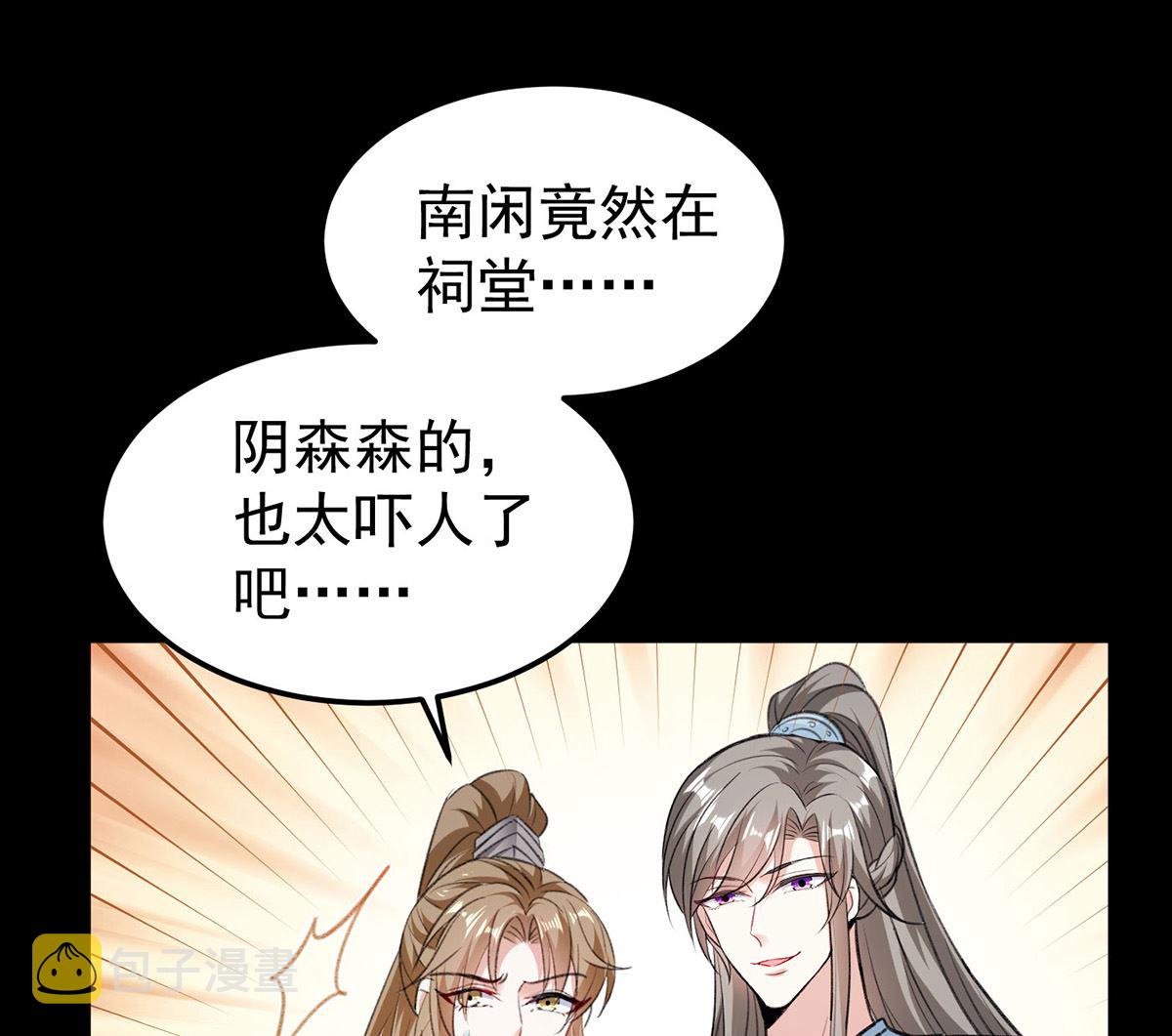 第68话 踢出队伍1