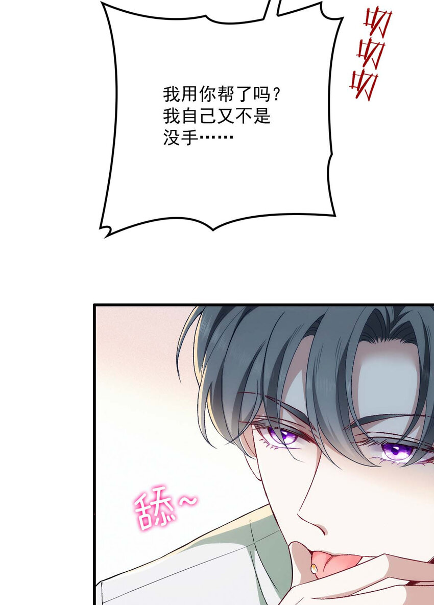 第15话 你的身体很诚实嘛28