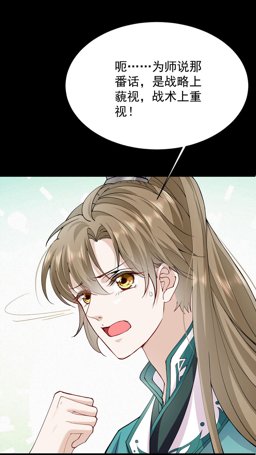 第43话 限时任务25