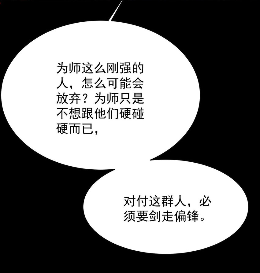 第44话 啊！鬼啊！9