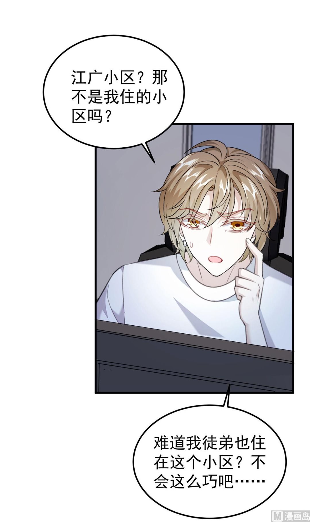 第69话 表白34
