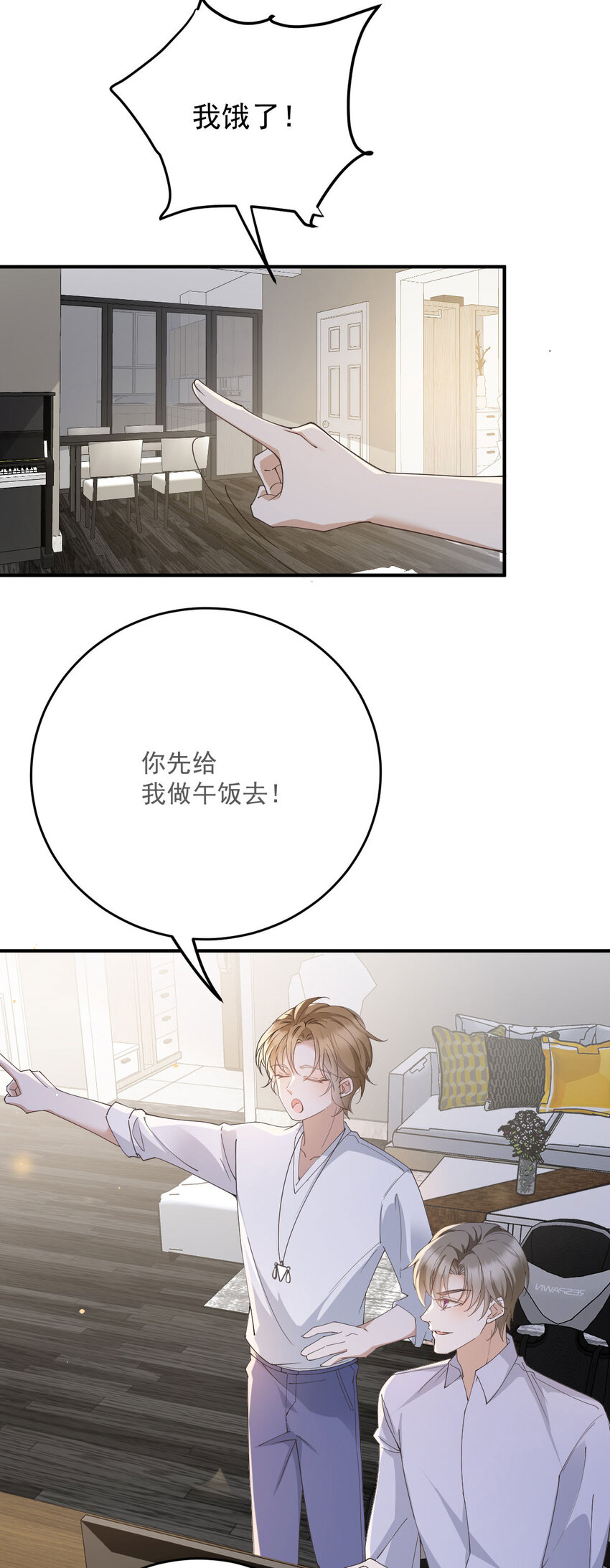 第40话 分明想占我便宜34