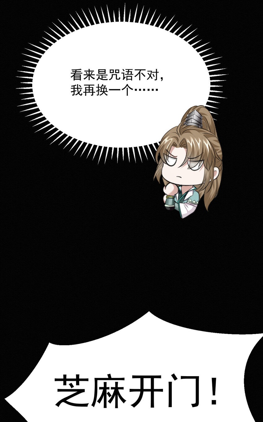 第47话 装完X就跑33