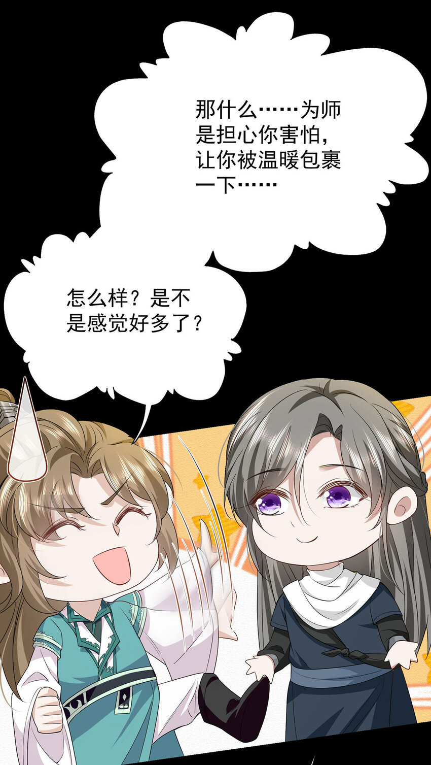 第45话 因为会很帅3