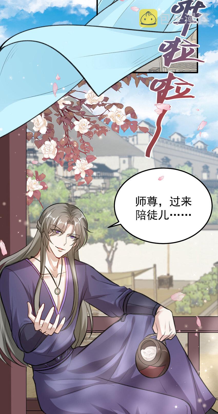 第61话为师有的是钱13
