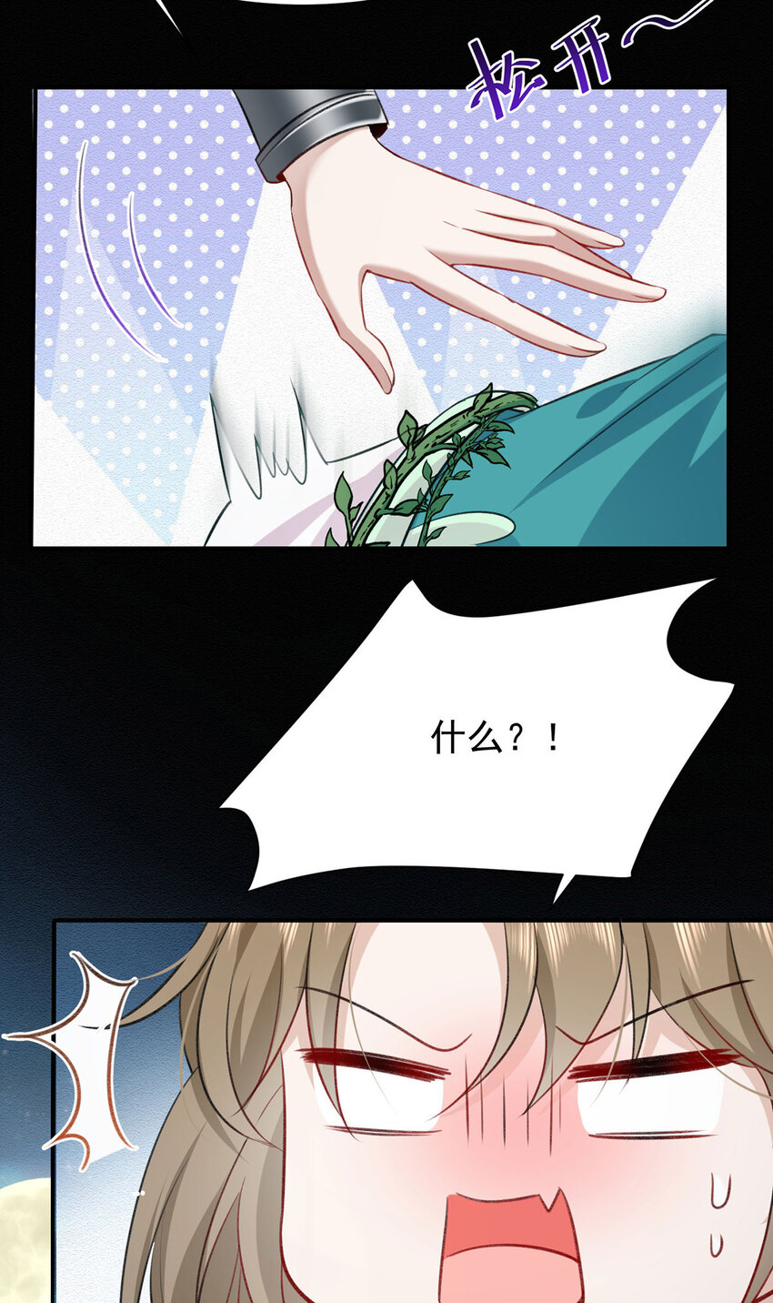 第48话原来你有这种爱好啊30