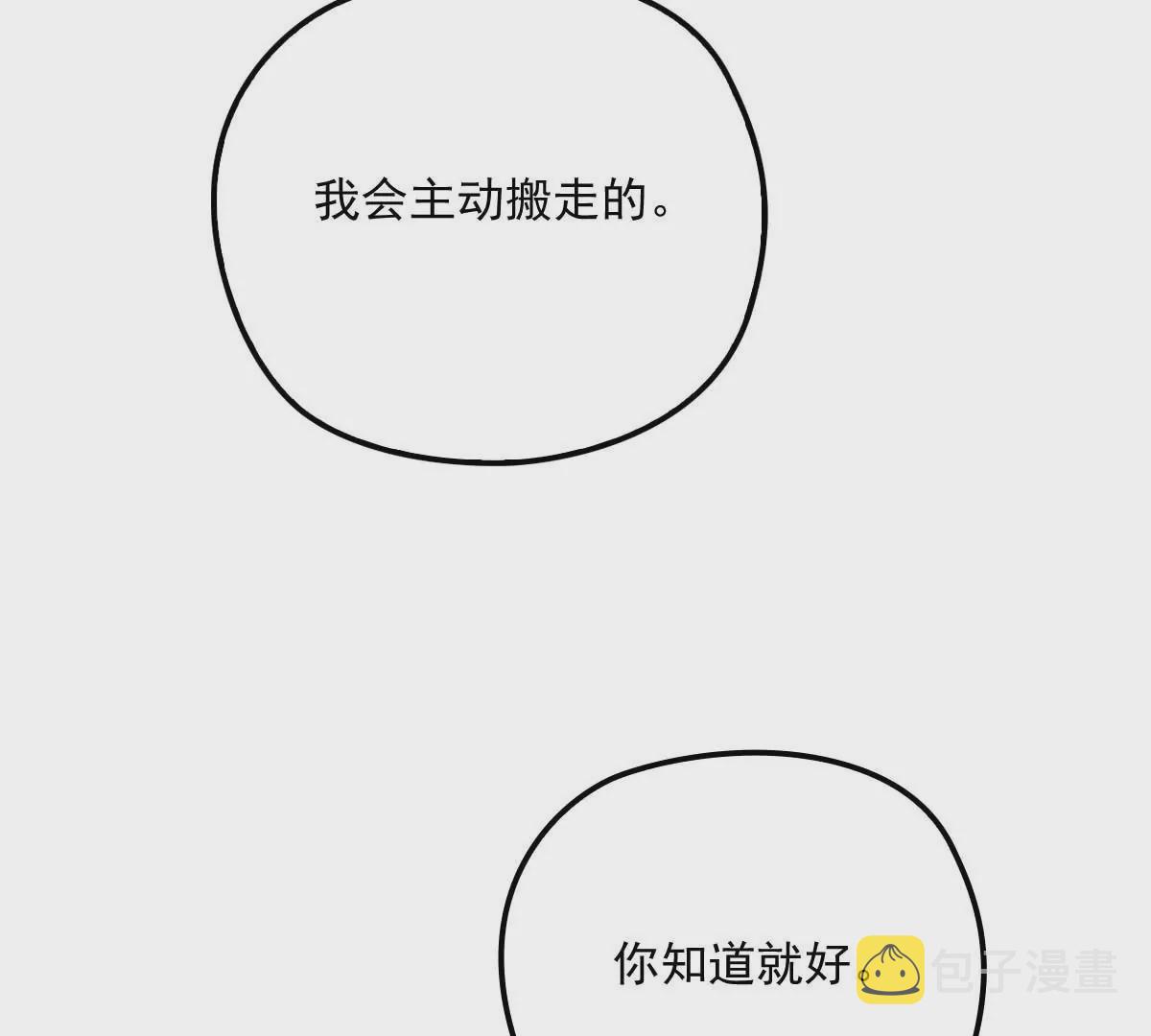 第16话 一日三餐，保质保量61