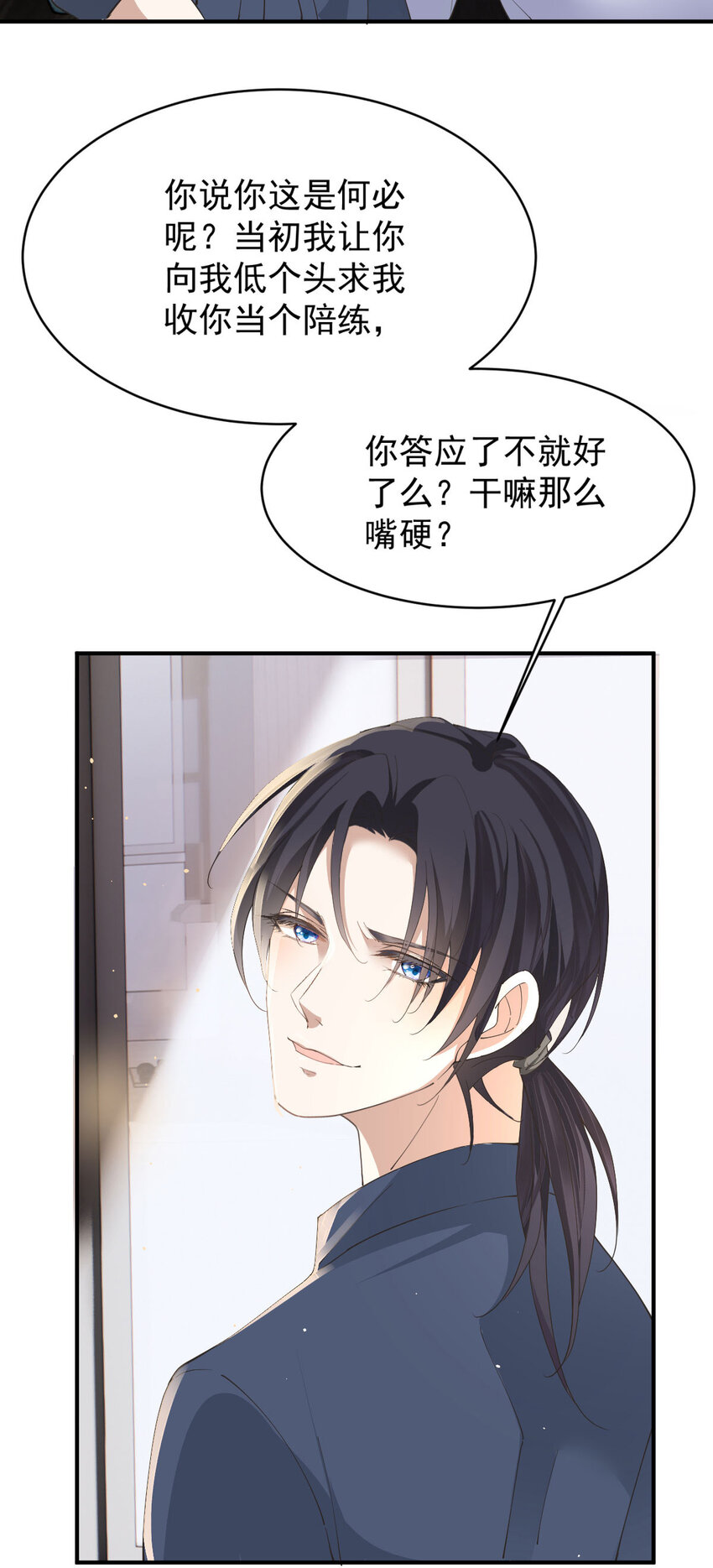 第34话 专业黑粉6