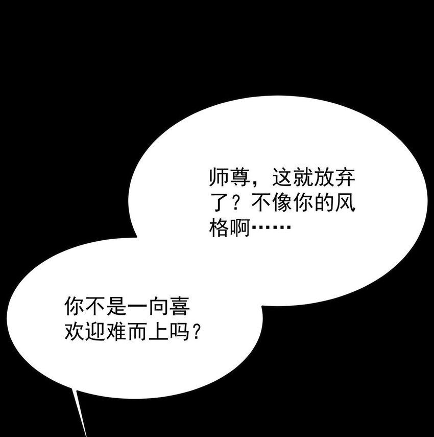 第44话 啊！鬼啊！7