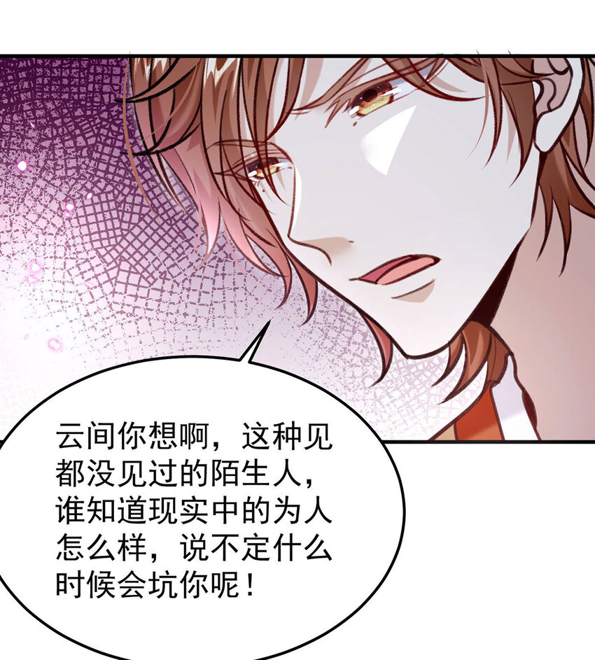 第62话我就是他的爱徒21