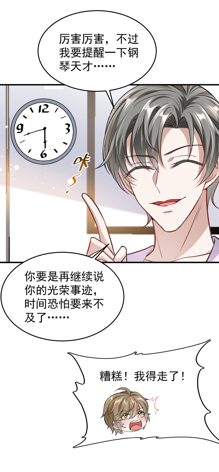 第54话电竞社报名8