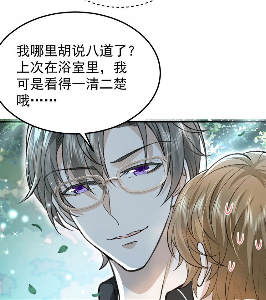 第57话最了解云间的人17