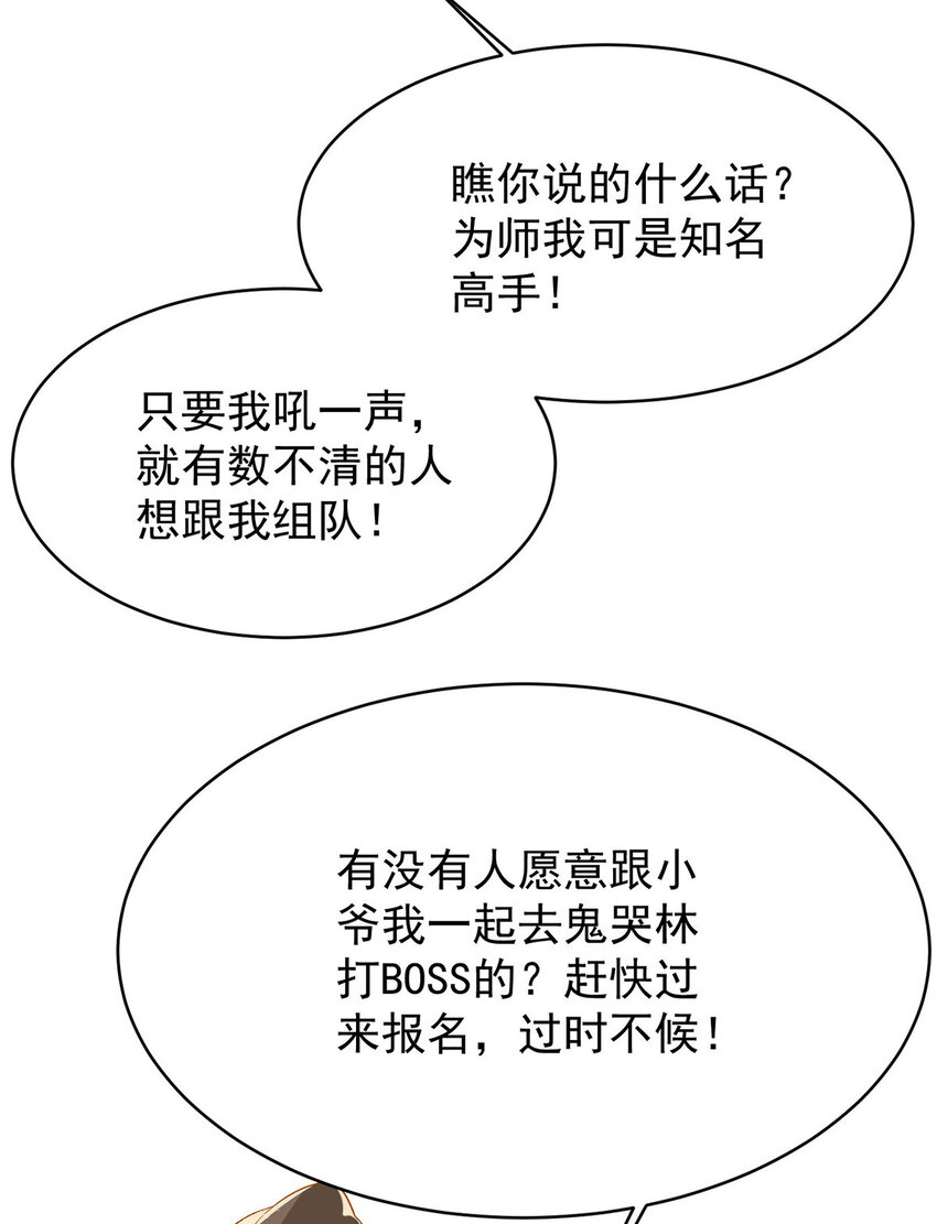 第43话 限时任务3