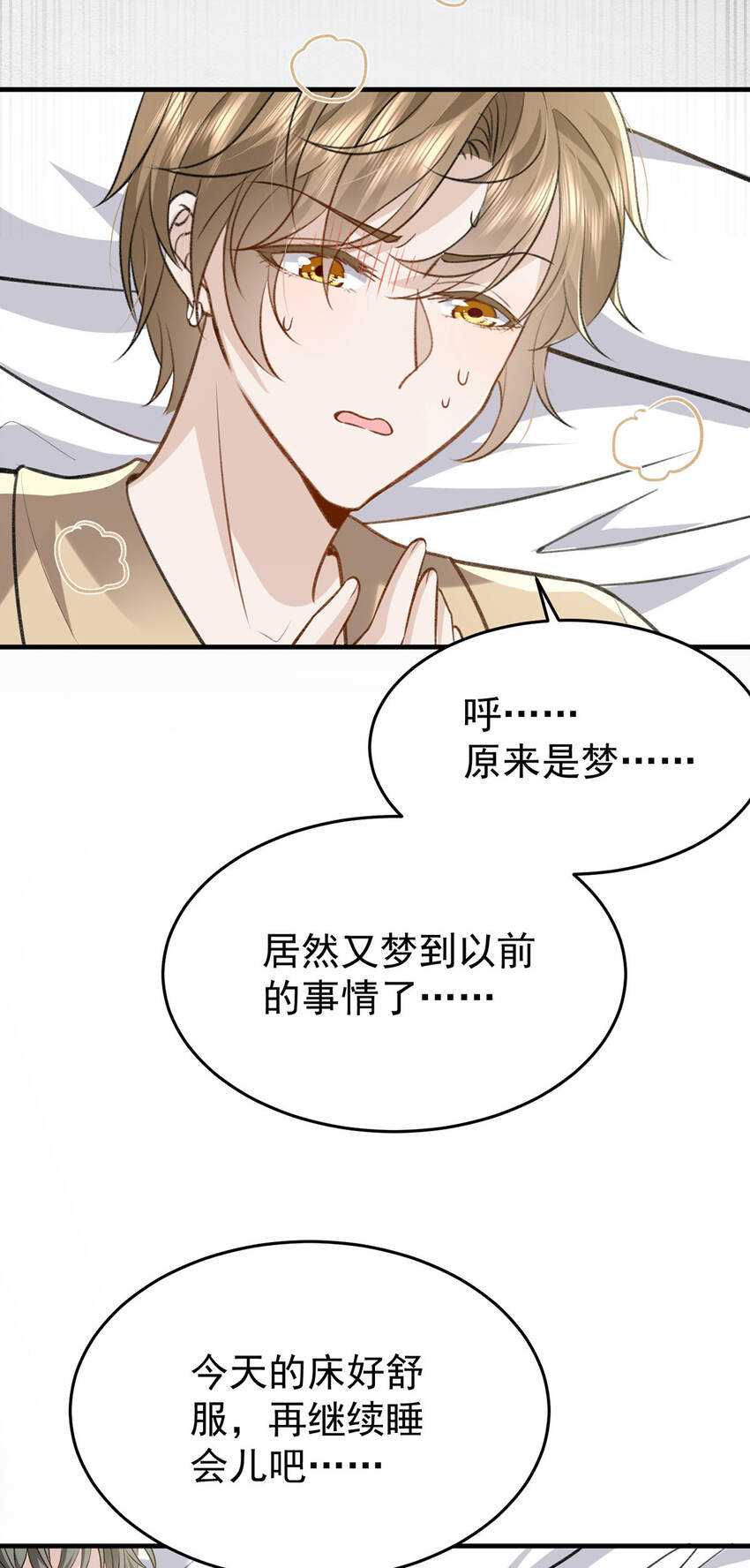 第53话你要对我负责哦7