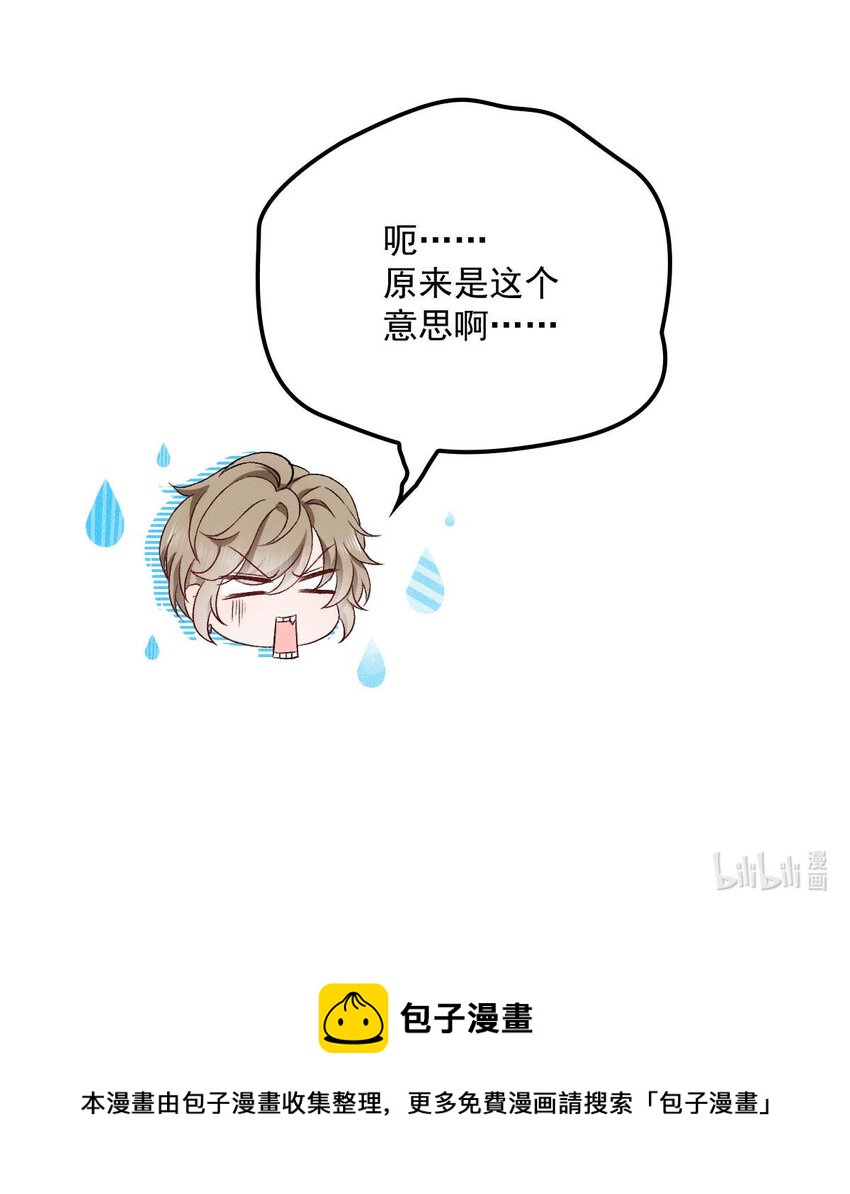 第17话 我会对你负责的30