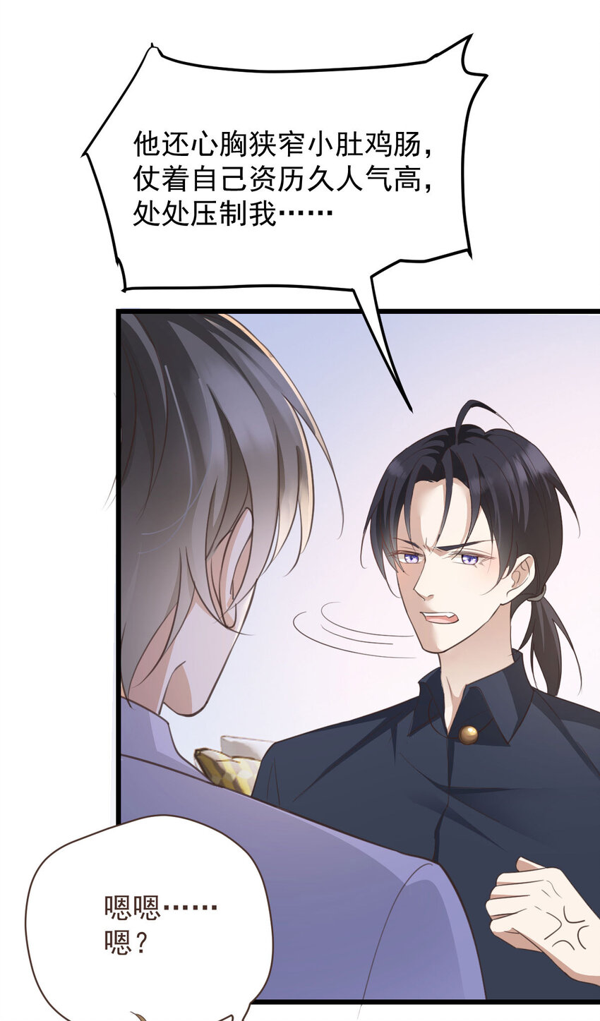 第36话 他怎么能这么说7