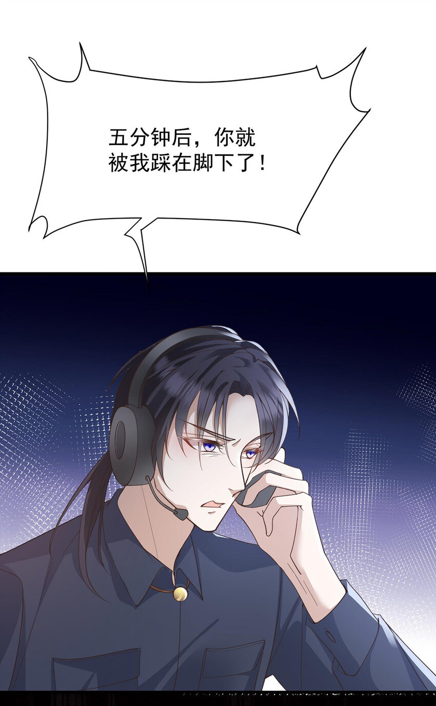 第37话 季尘VS水银19