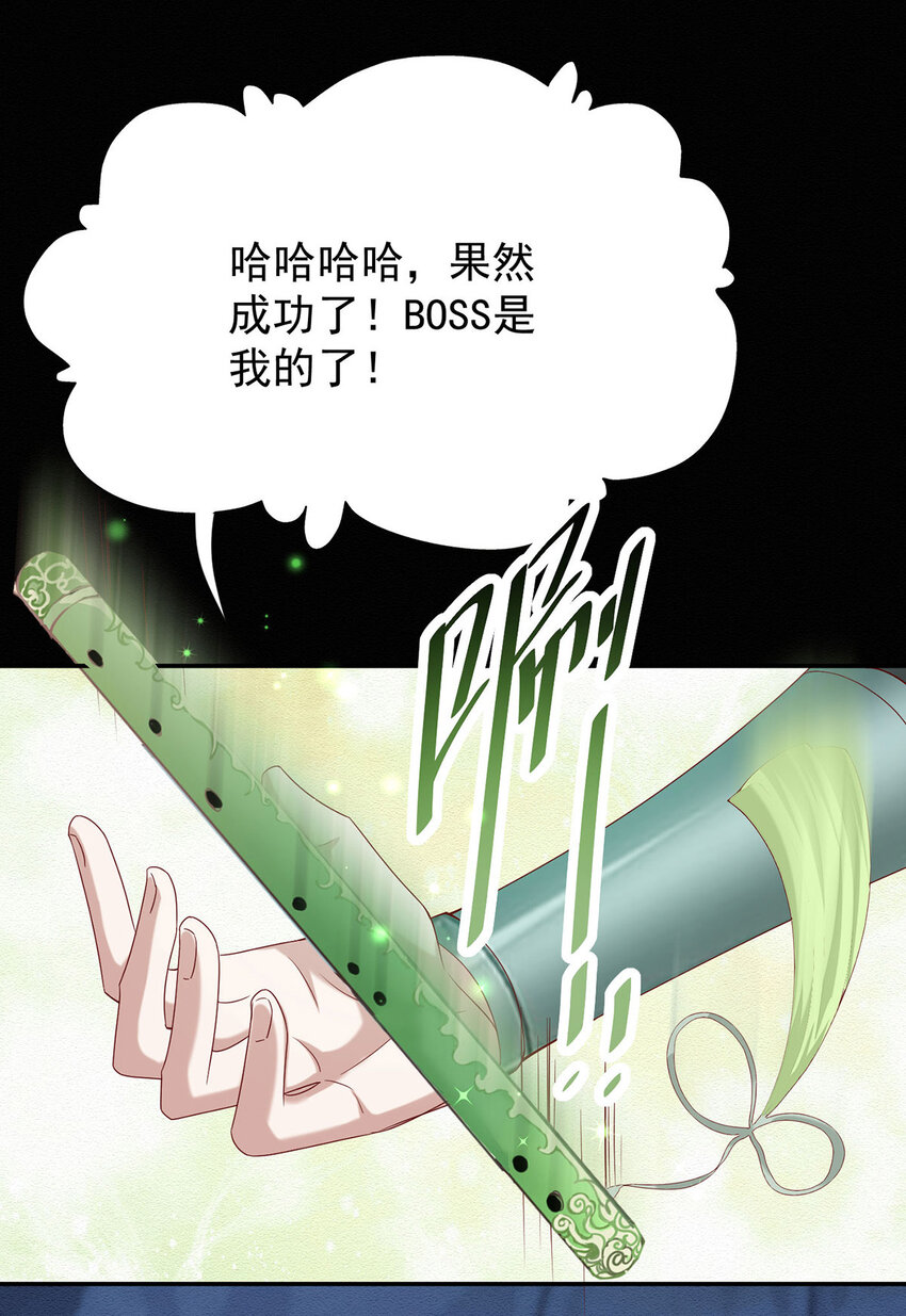 第46话 涨亲密度的正确姿势2