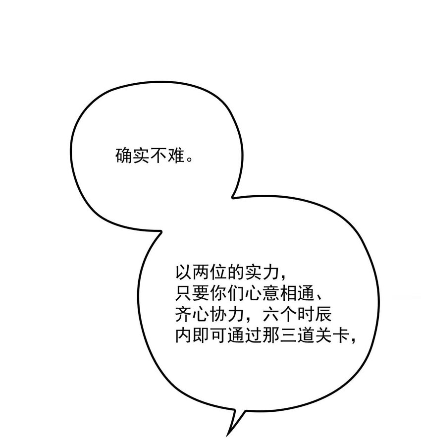 第23话 师徒任务19