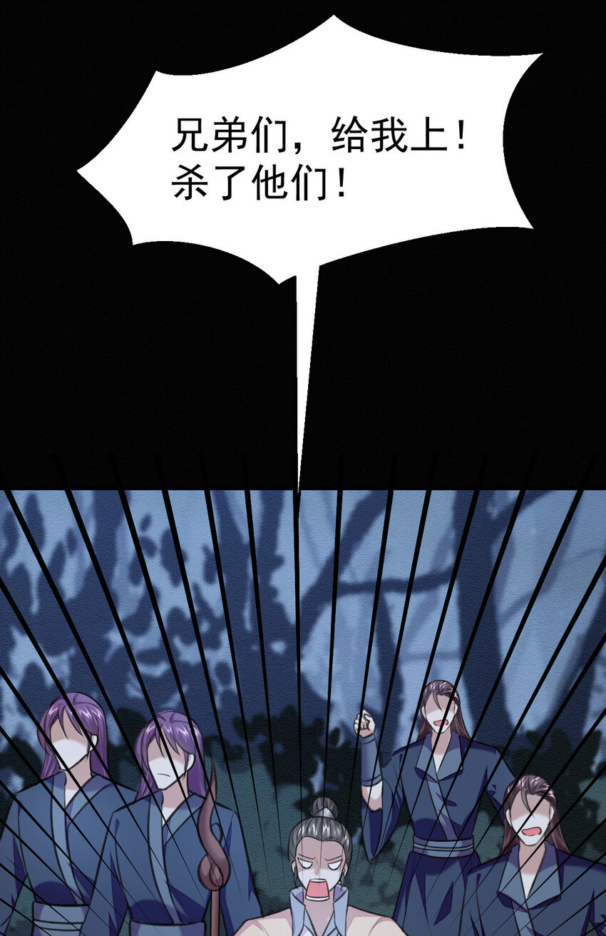 第47话 装完X就跑2