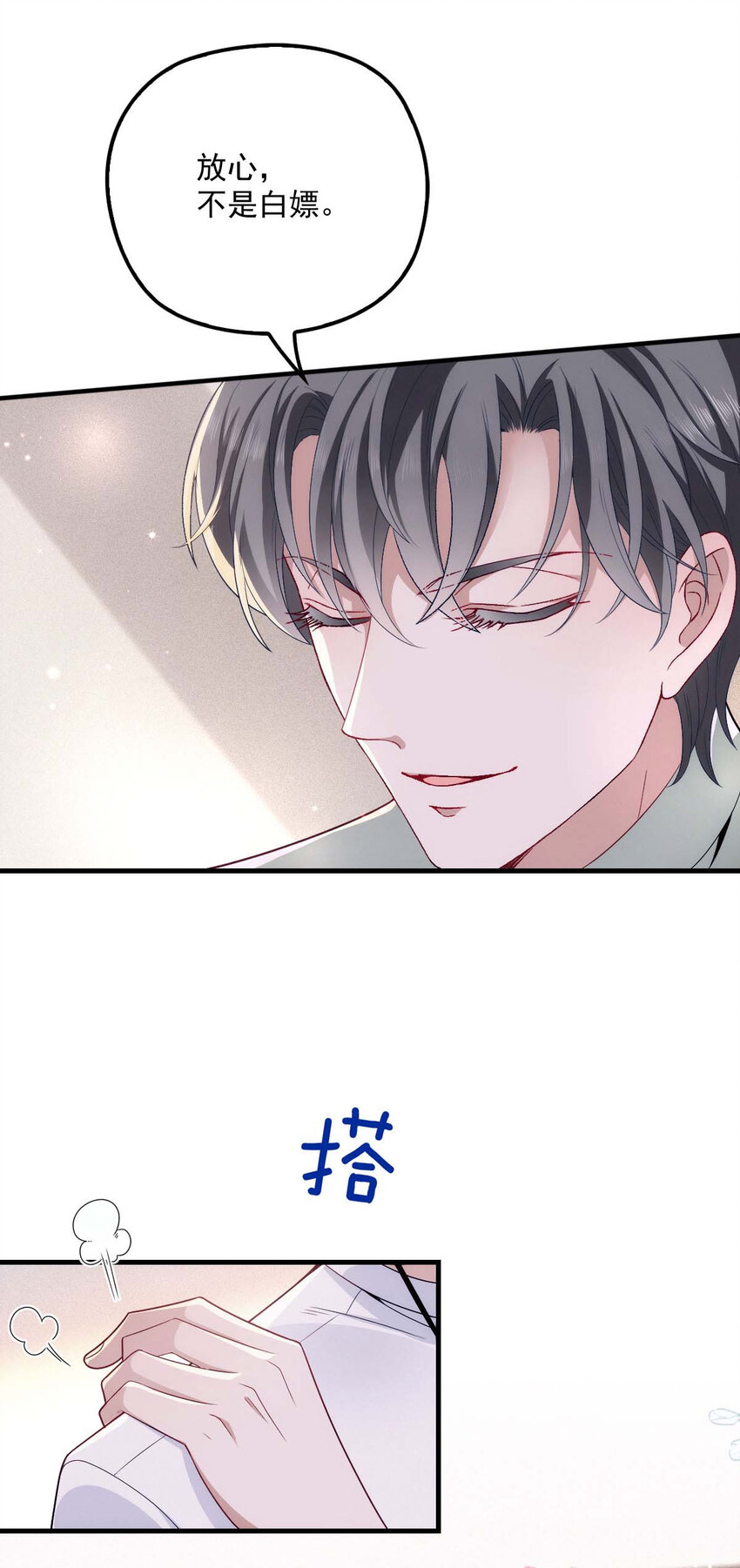 第17话 我会对你负责的20