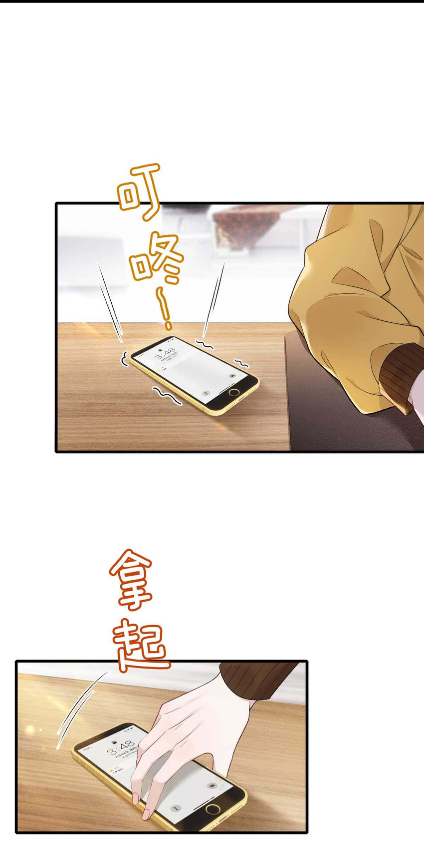 第9话 意外掉线27