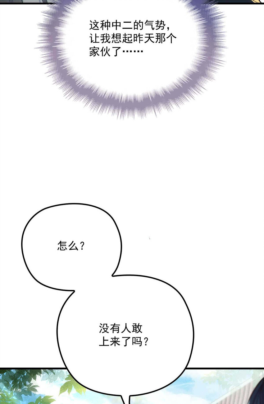 第5话 铁杆黑粉23