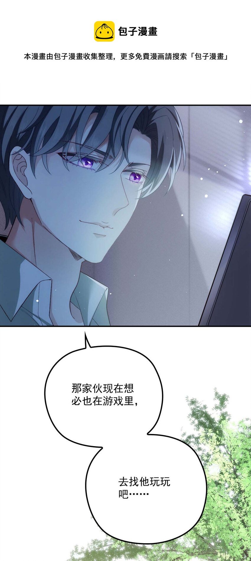 第21话 爸爸，你快上线吧！24