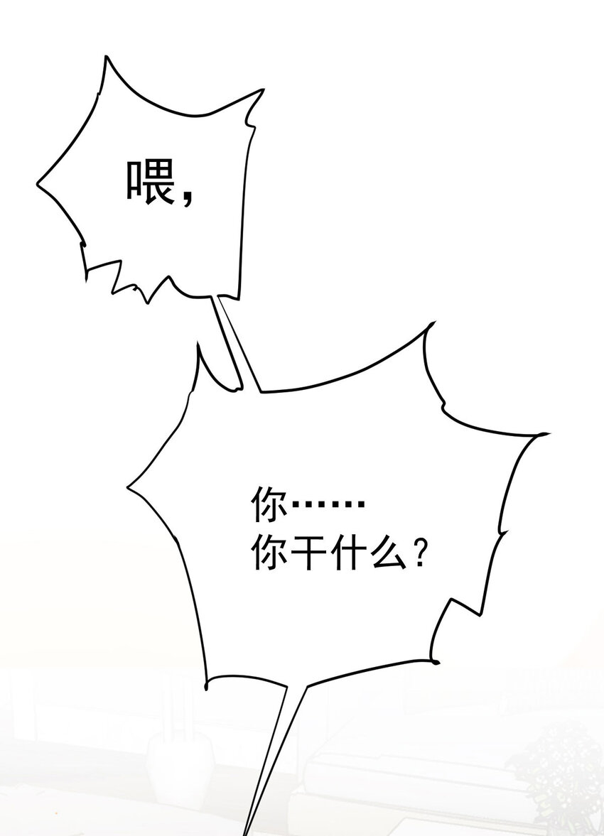 第40话 分明想占我便宜26