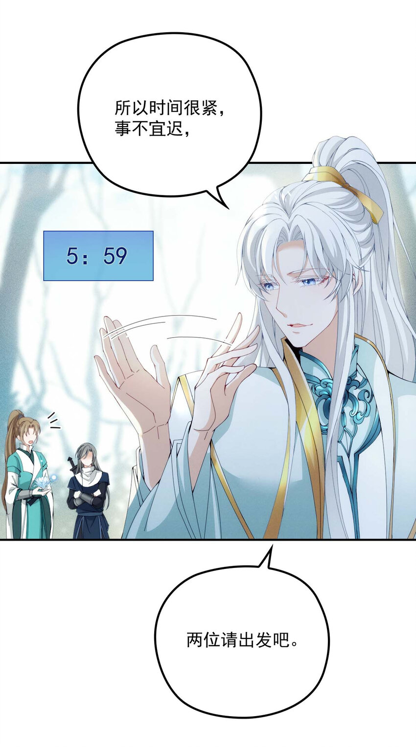 第23话 师徒任务22