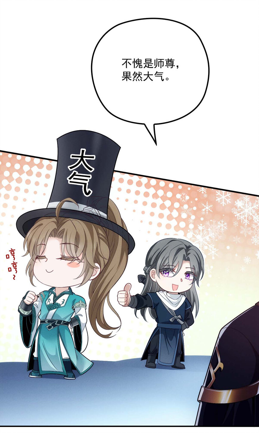 第27话 请师尊多多爱怜9
